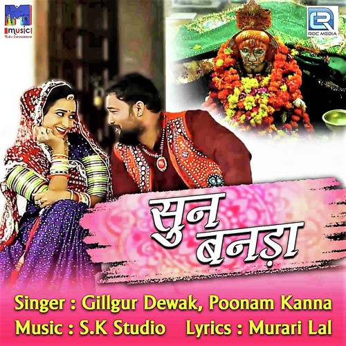Poonam Kanna Songs MP3 Download